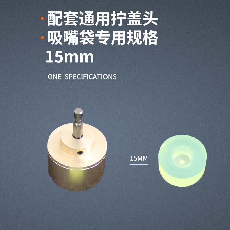 手持自动电动旋盖机小型全自动电动起子家用插电式旋盖机