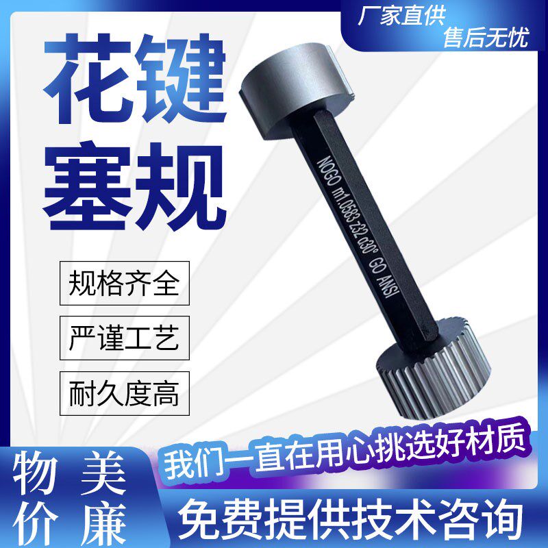 花键通止规测量花键塞环规螺纹慢走丝矩形花键环规德标花键塞规