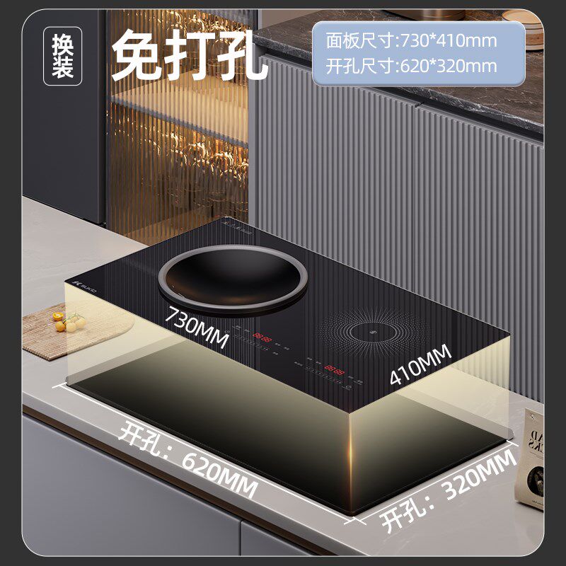 【燃气通用尺寸620*320mm】家用电磁炉电陶炉电灶台平凹电磁灶
