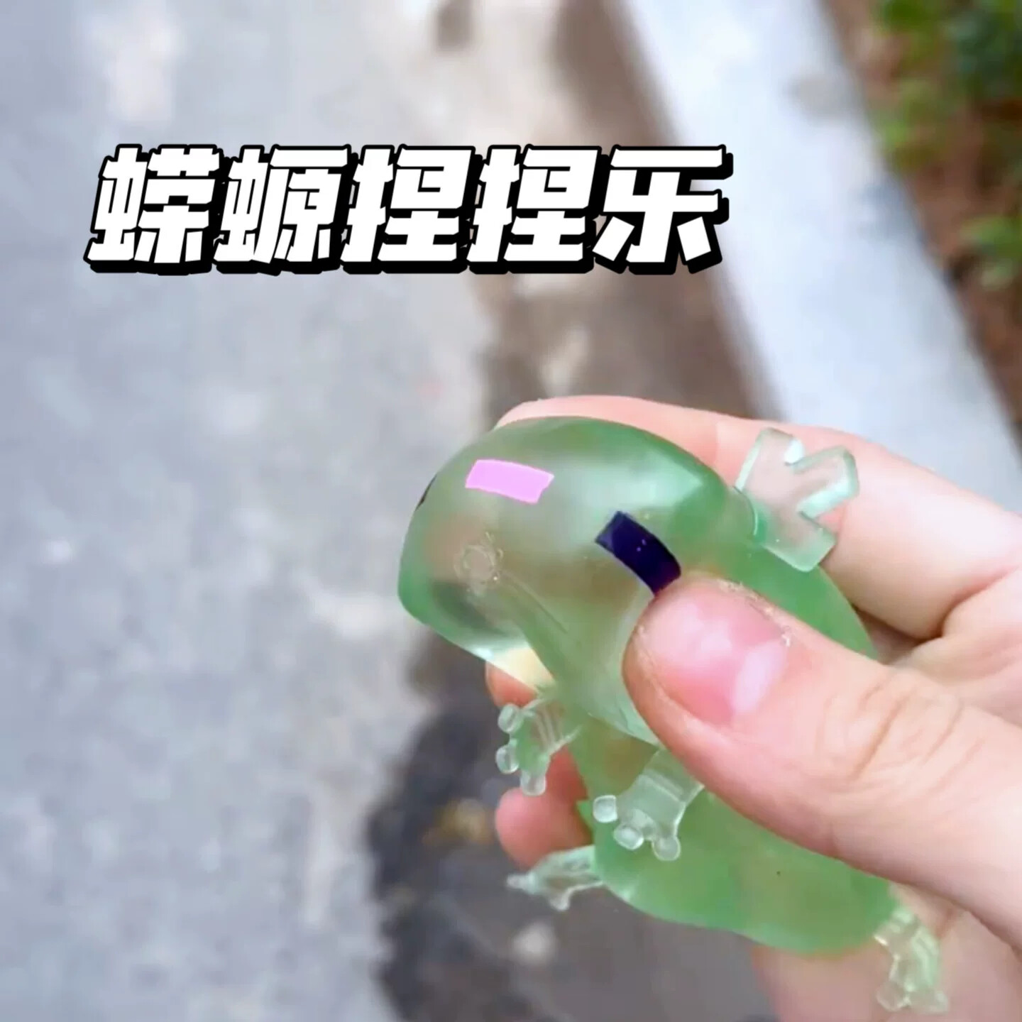 可塑型美西螈麦芽糖减压发泄捏捏乐蝾螈慢回弹创意礼物解压玩具