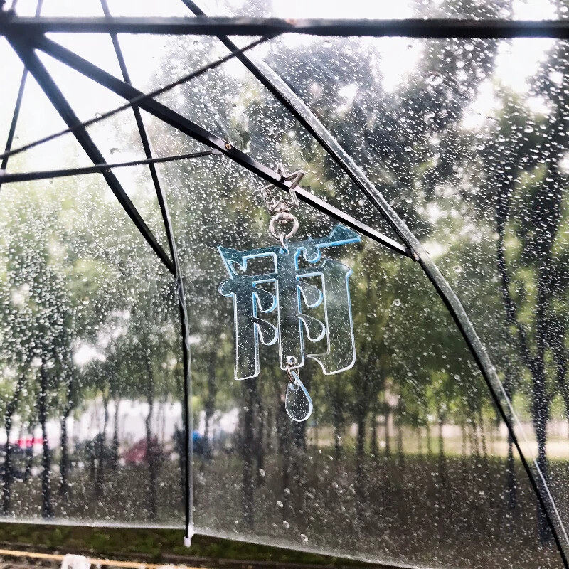 无边亚克力雨文字伞挂钥匙扣包挂件夏季雨伞透明挂饰装饰品送朋友