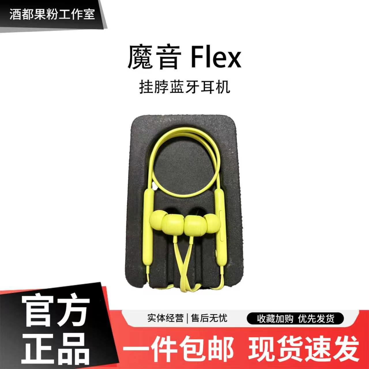 Flex入耳式挂耳式耳机蓝牙无线运动防汗