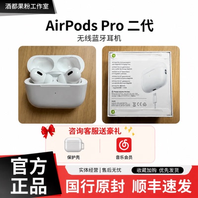 AirPodsPro2代无线蓝牙