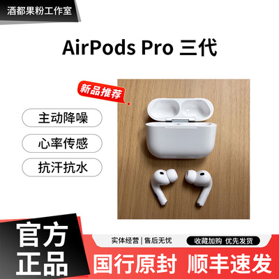 AirPodsPro三代3代降噪蓝牙
