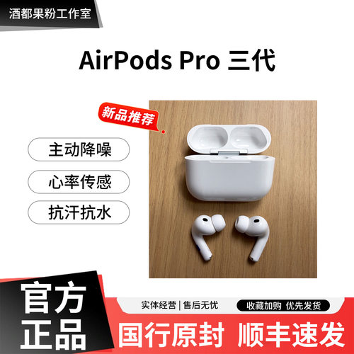 AirPodsPro三代3代降噪蓝牙