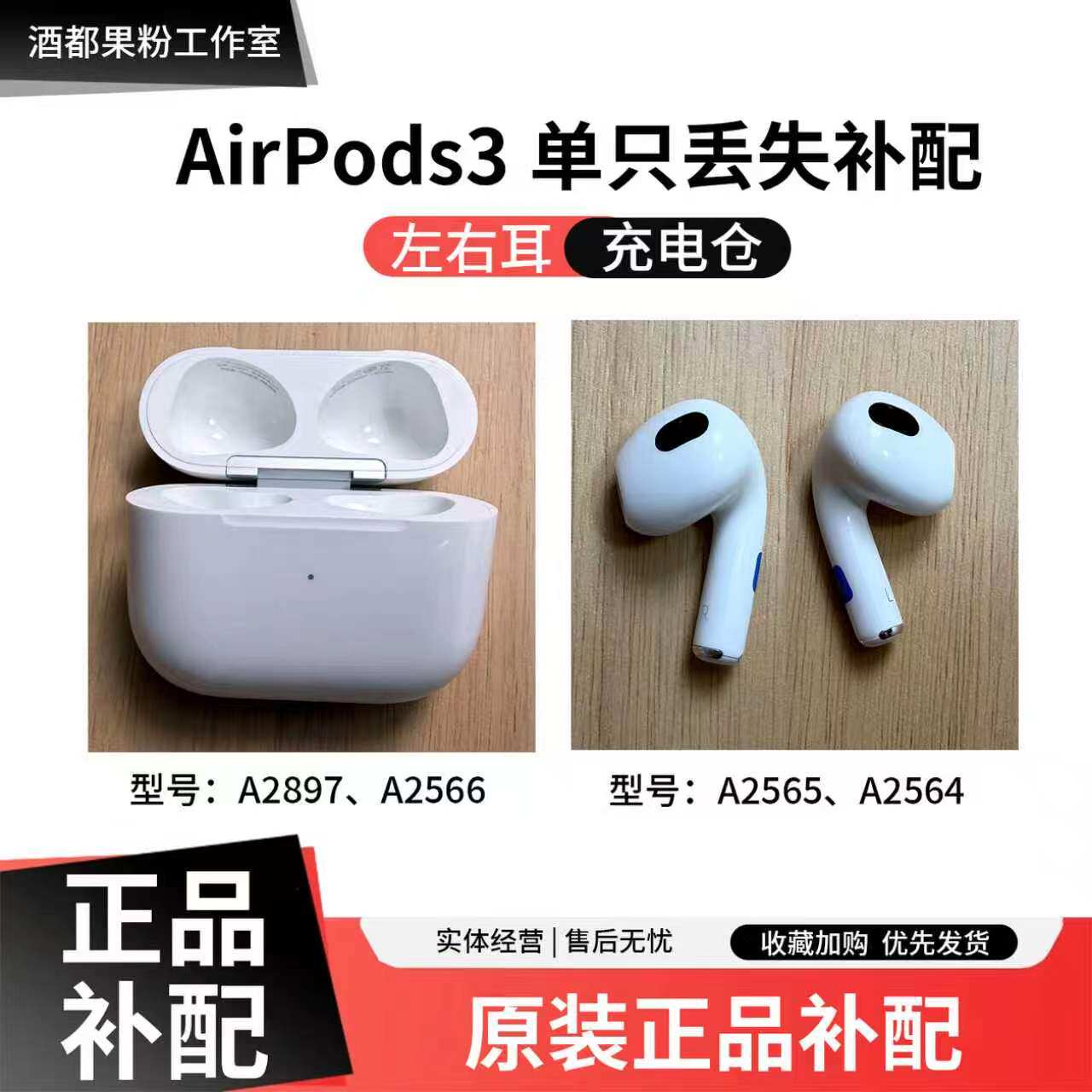 AirPods3代补配左右耳充电仓图片