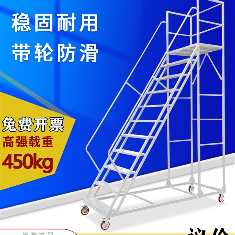 可移动带轮平台楼梯超市库房货架式上货登高梯可拆卸家用取物梯子