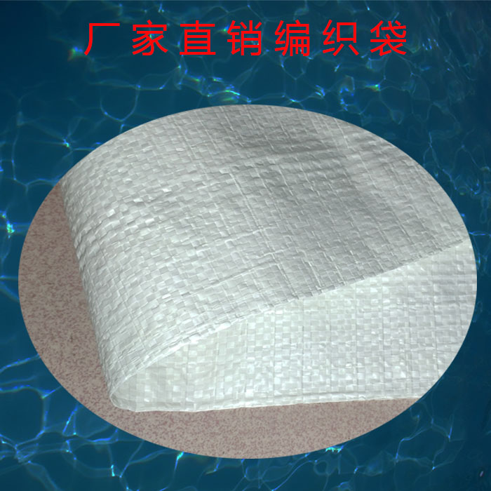 塑料白色编织袋蛇皮大号搬家打包发快递物流工程沙子垃圾加厚防水