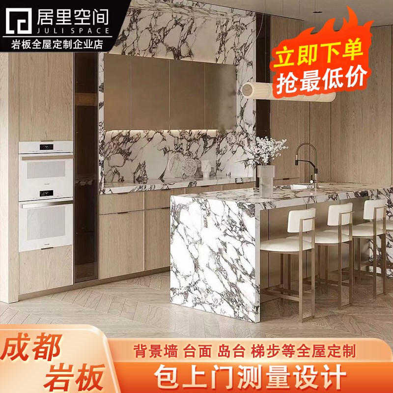成都岩板岛台电视背景墙整体橱柜岩板台面全屋定制梯步大理石板材