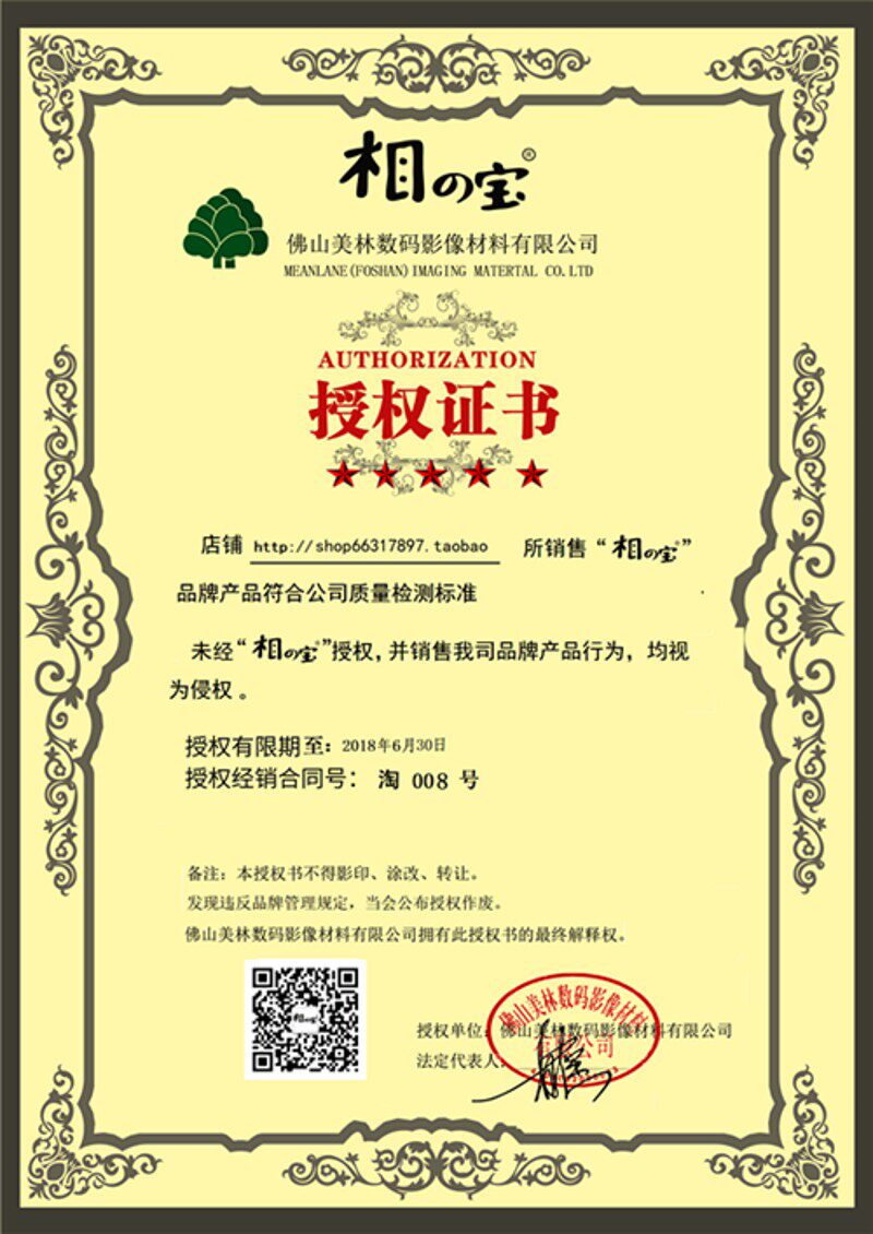 包邮A3相之宝冷裱膜/照片膜/影楼用膜/光面 / 磨沙  /十字纹/25张