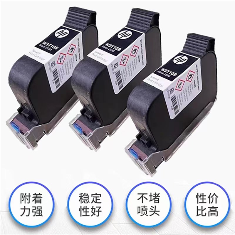 2590原装进口W3T10B墨盒顾晨陆宝喷码机打码机通用高附着墨盒