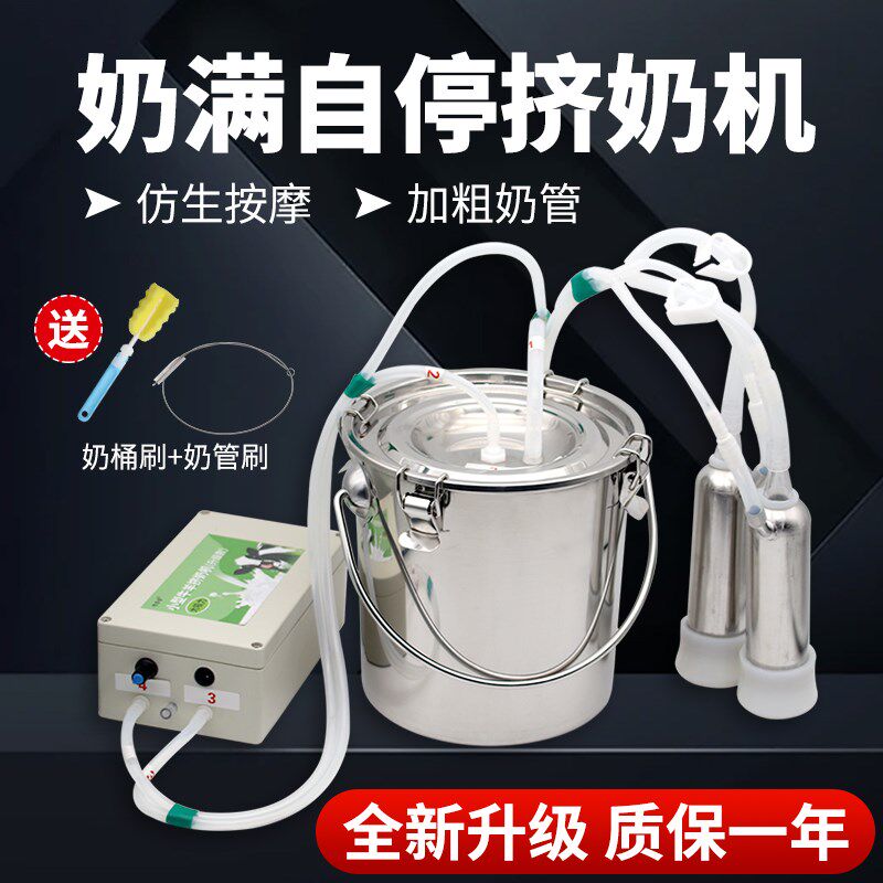 牛羊用挤奶器牛奶羊奶吸乳器家用电动脉冲挤奶器便携式小型挤奶机