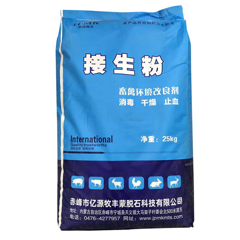 兽用小猪接生粉爽身粉母猪保健消毒粉干燥剂仔猪爽身粉  25公斤