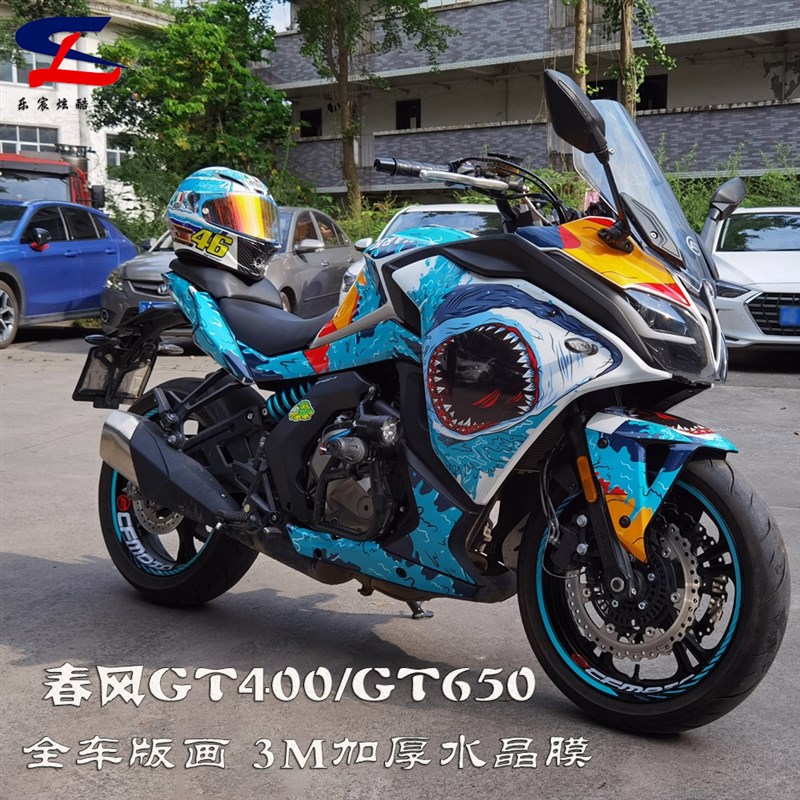定制春风400GT 650GT版画贴纸贴花摩托改装全车贴膜贴画拉花版花