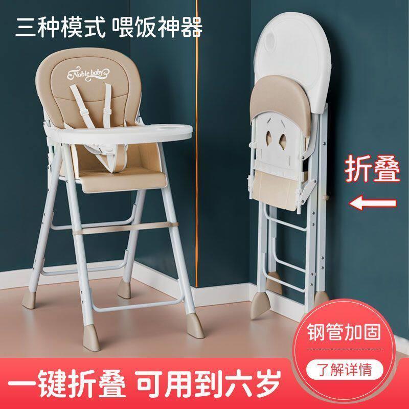 宝宝吃饭餐椅可折叠便携式座椅婴儿学坐椅子儿童多功能饭店餐桌椅