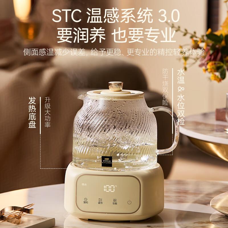 WORLD KITCHEN康宁养生壶玻璃壶体1L办公室煮茶花茶壶电热水壶