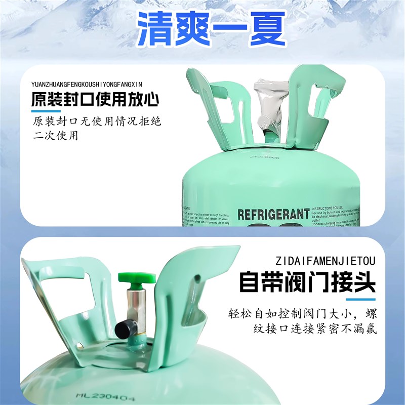 r22空调制冷剂家用定频变频空调氟利昂R410a雪种冷媒加氟工具套装