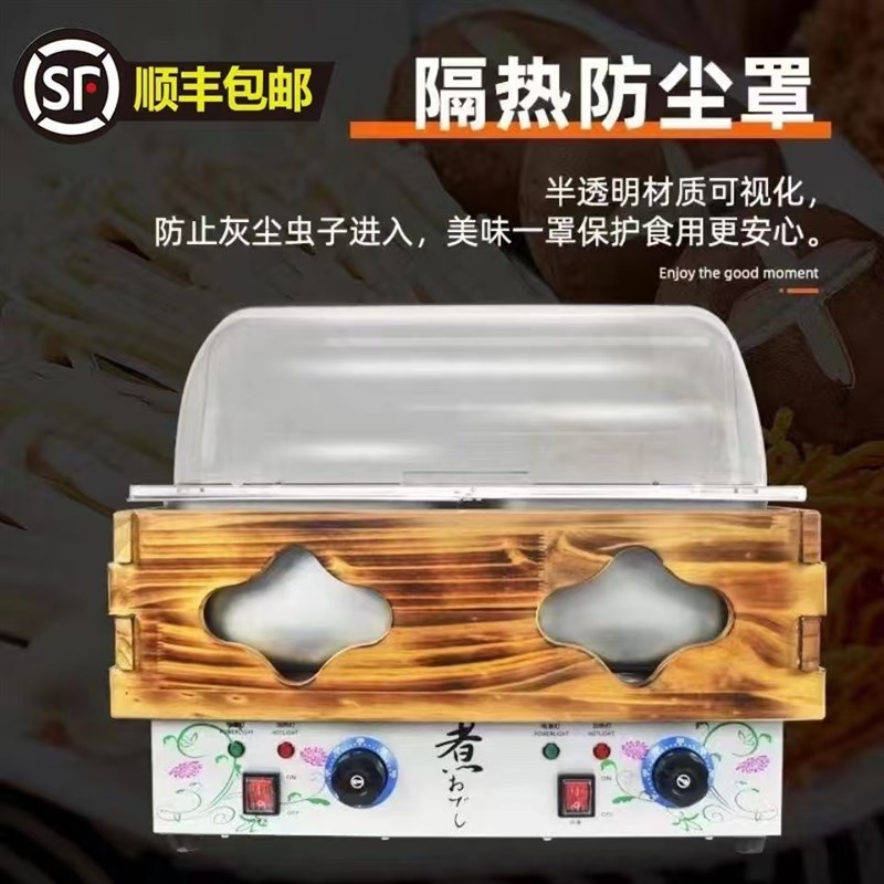 关东煮机器商用电麻辣烫专用关东煮锅便利店煮锅摆摊串串设备炉子