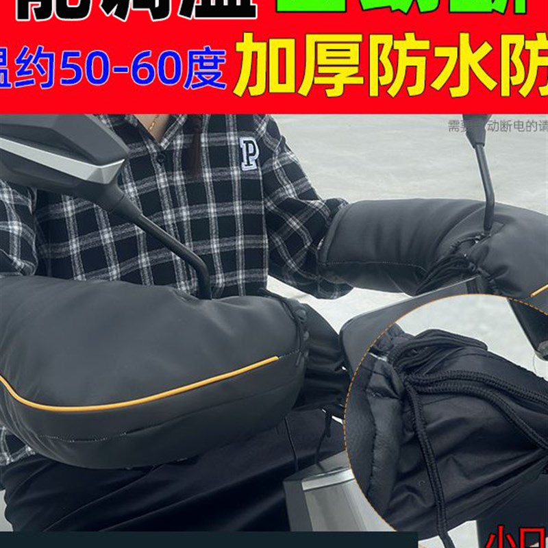 冬季充电电动车电热手套电热把套电加热电暖把套手套12v48v60v72v