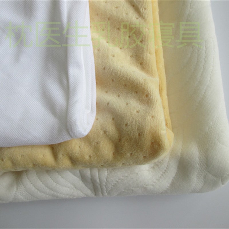 天然乳胶枕头 泰国进口原料 乳胶面包枕 标准枕 传统枕 颈椎护理