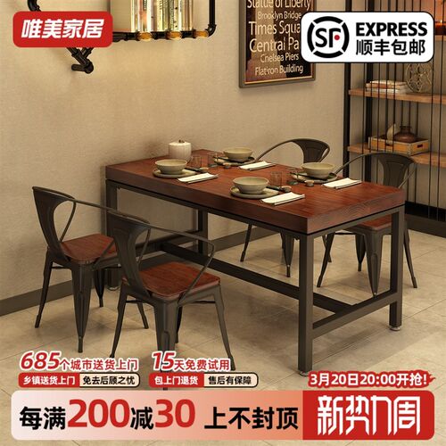 工业风铁艺实木餐桌loft长方形长条餐饮桌椅组合餐厅餐桌子1083