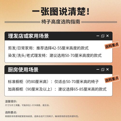 加高款椅子靠背升降马鞍转椅厨房炒菜做饭前台收银理发师专用椅子