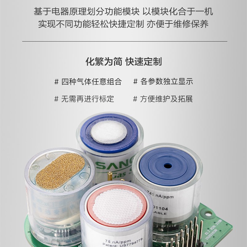 泵吸式四合一气体检测仪便携式有限空间多功能有毒有害探测报警器