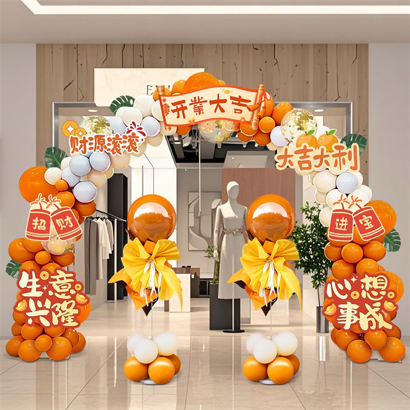 开业大吉气氛布置气球拱门高级感商场珠宝店开张门店氛围装饰立柱