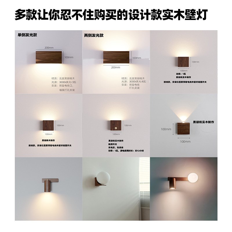 实木壁灯胡桃木极简风格ins卧室床头客厅玄关过道设计师北欧民宿