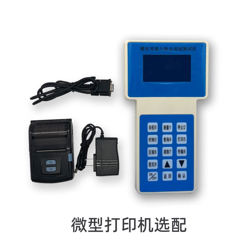 粉尘浓度检测仪pm2.5便携式激光空气质量工业车间TSP全尘测试仪
