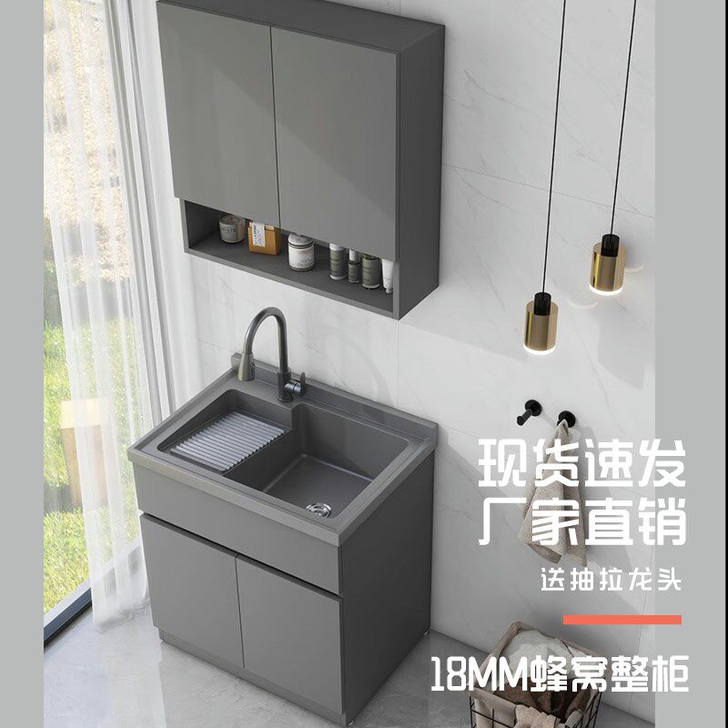 阳台蜂窝铝洗衣柜组合洗衣池家用洗衣台脸手盆洗衣槽一体柜带搓板