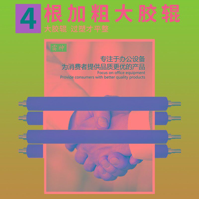 雷神过塑机A3商用塑封机家用照片雷盛过膜机A4办公文件胶膜机通用