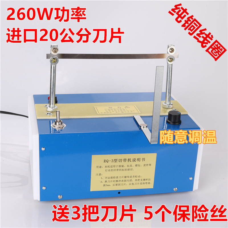 大功率调温型热切机 织带机熔切机魔术贴商标切带机 多用电热剪刀