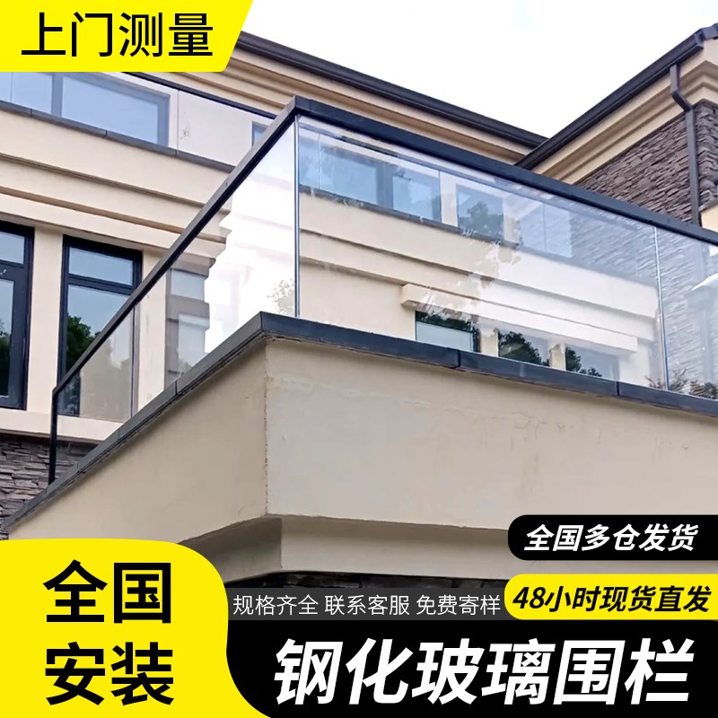 玻璃护栏阳台护栏玻璃扶手楼梯栏杆钢化玻璃不锈钢护栏楼梯围栏杆