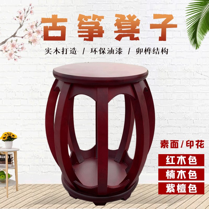 古筝凳子圆凳实木复古圆凳素面款印花款古筝琴凳结实耐用单人