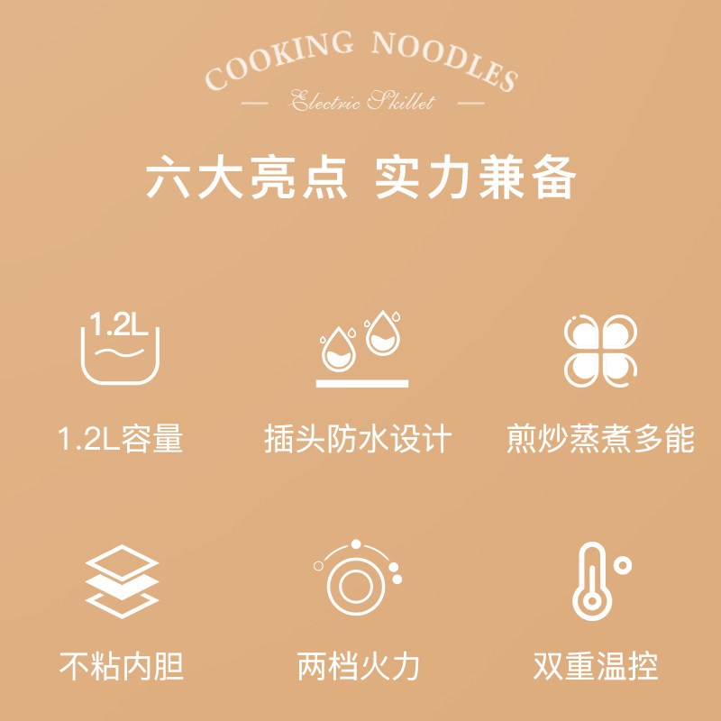 小浣熊 快煮锅宿舍用小电锅迷你小火锅多功能料理锅多用途煮面