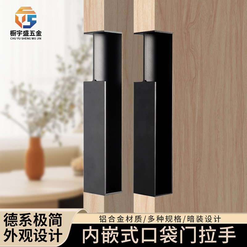 口袋门隐形拉手德系内嵌式推拉移门暗拉手铝合金侧装门板内藏把手