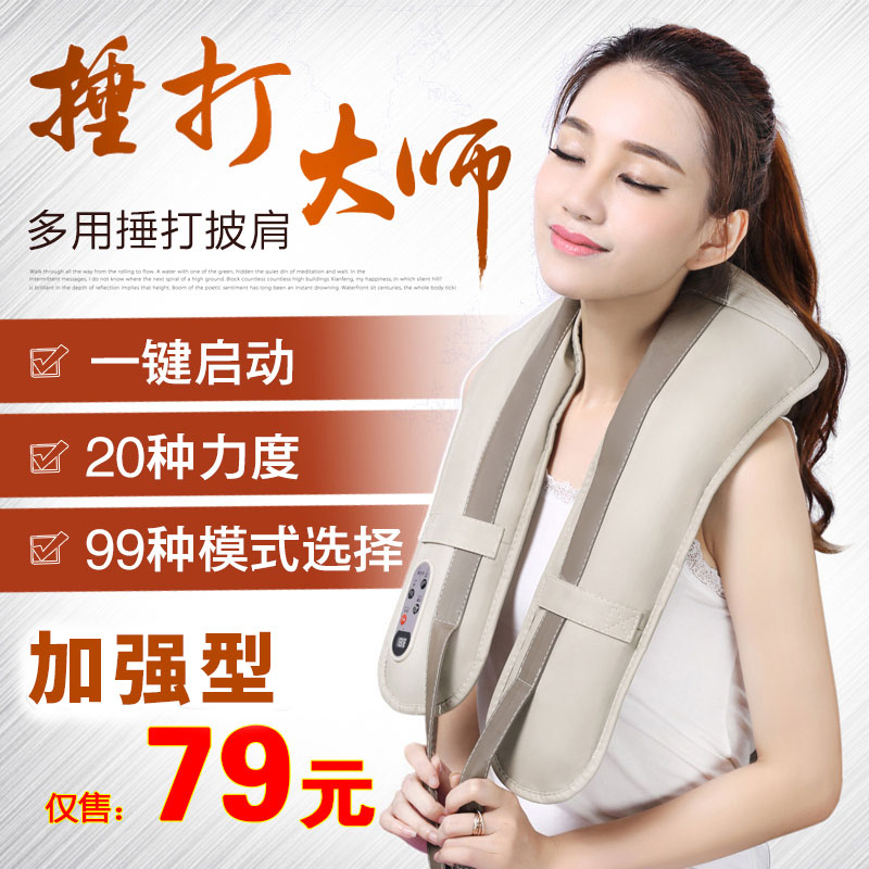 易健仕颈肩乐捶打颈椎按摩器颈部腰背部按摩器敲打按摩披肩加热