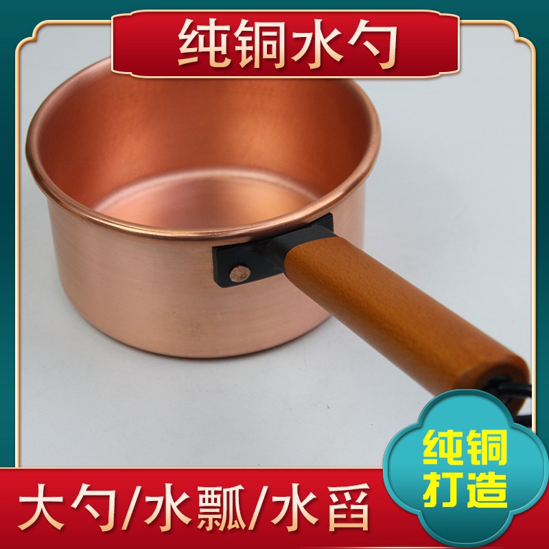 水瓢水勺家用厨房纯铜木柄黄铜水壳紫铜全铜水瓢水勺汤勺铜马大勺