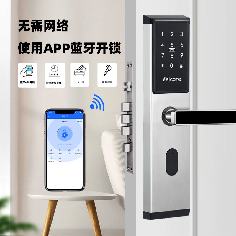 爆款通通锁密码锁APP智能锁酒店宾馆公寓民宿远程磁卡不锈钢家用
