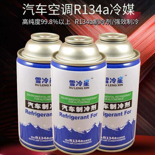 汽车空调通用R134a制冷剂加氟工具套装车用冷媒雪种补漏检漏包邮