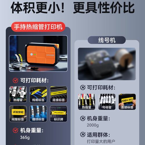 硕方G18Pro手持热缩管号码管打印机蓝牙套管打号机手持号码机电脑