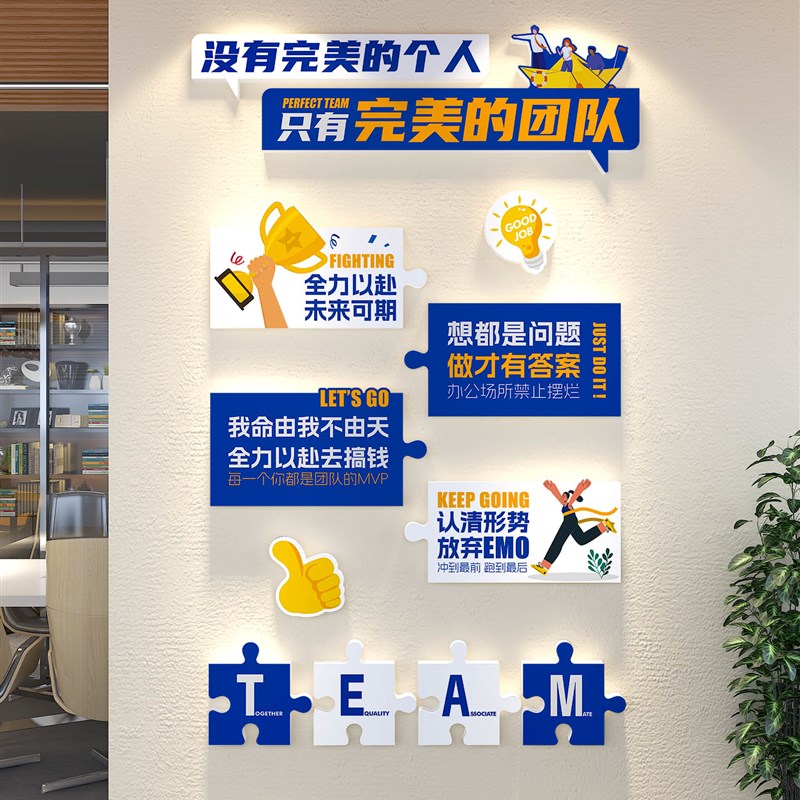 公司文化墙装修贴办公室标语墙贴企业工作场所背景墙高端装修布置