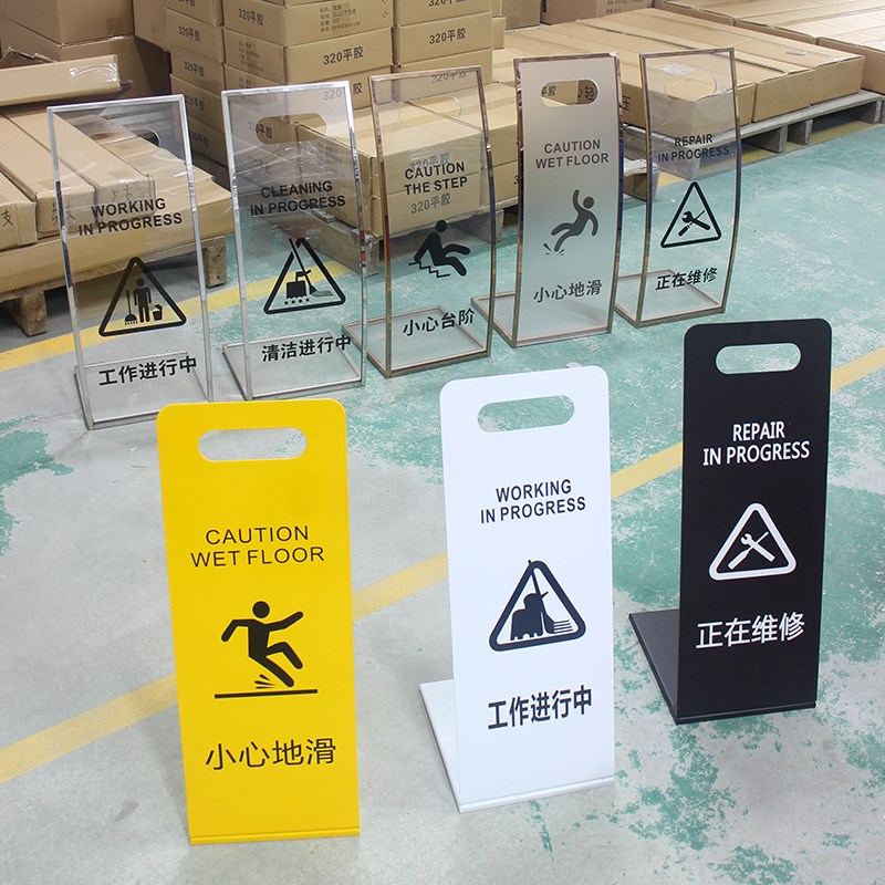 小心地滑指示牌正在维修a字警示牌亚克力台阶提示牌不锈钢防滑L型