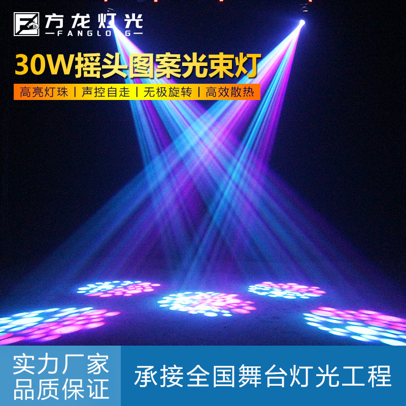 摇头光束灯KTV包厢氛围灯小钢炮led旋转图案射灯婚庆舞台灯光
