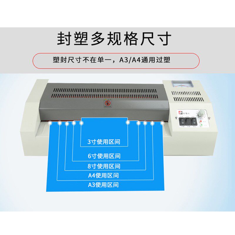 焕达320世纪红 A3 A4过塑机照片塑封机相片办公文件压膜机覆膜机
