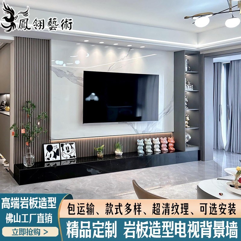 2026新款岩板电视背景墙客厅现代简约大理石电视墙造型岩板背景墙