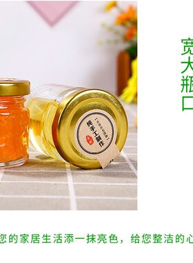 果酱密封罐带盖燕窝蜂蜜专用空玻璃小号瓶子喜蜜花胶食品级分装瓶