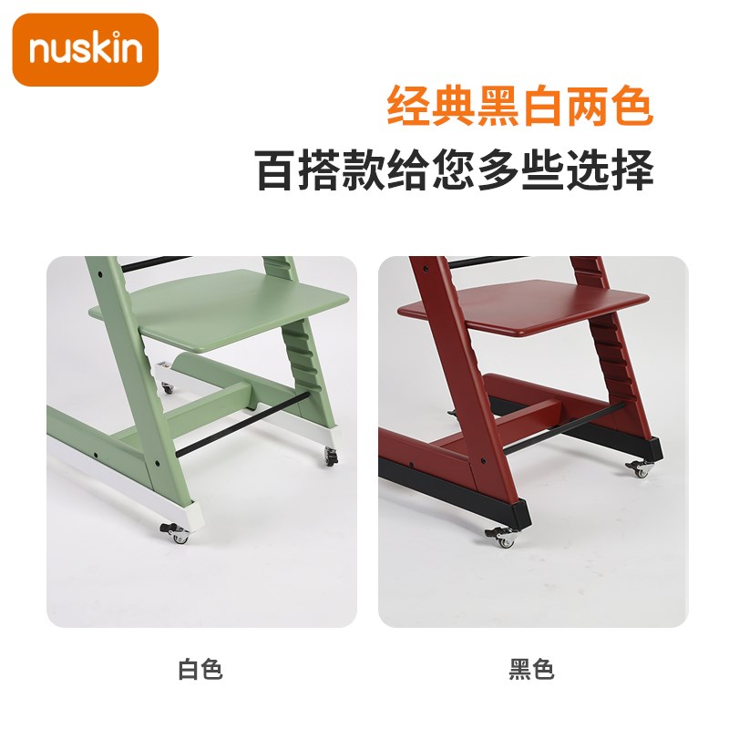 nuskin成长椅滑轮餐椅移动万向轮宝宝椅子车轱辘脚轮推拉保护套件