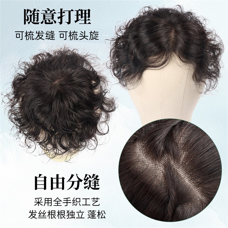 妈妈款短卷发假发片轻薄手织遮白自然逼真中老年全真发头顶补发女